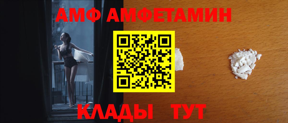 Amphetamine Розовый  Amphetamine  Шелехов  Вход с VPN 