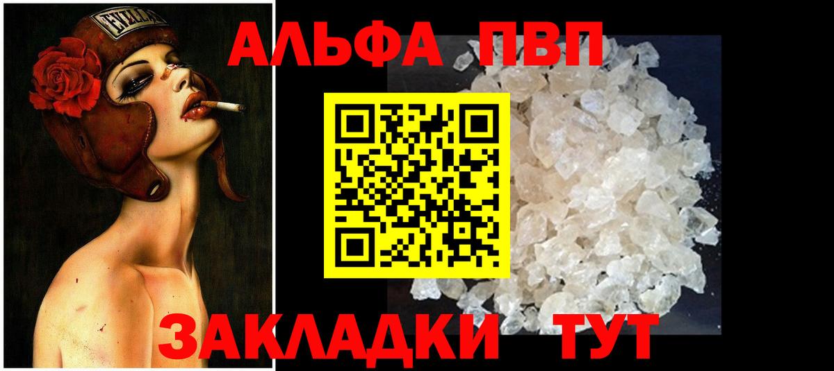 A-PVP СК КРИС  где продают наркотики  A PVP кристаллы  Шелехов  Вход с VPN 