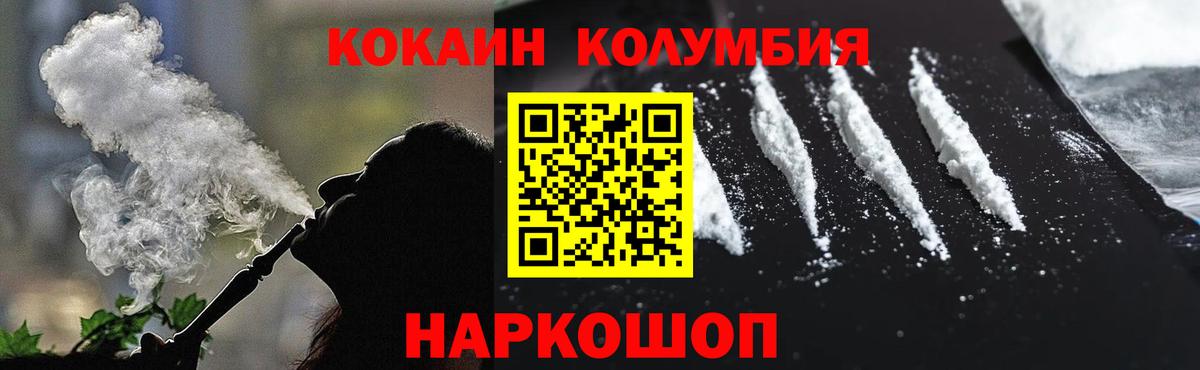 COCAIN  КОКАИН Перу  Вход с VPN  Шелехов  Кокаин Перу 