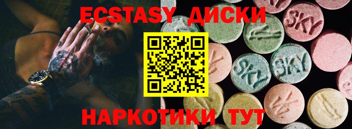 Экстази  ЭКСТАЗИ 99%  Вход с VPN  Ecstasy mix  Шелехов 