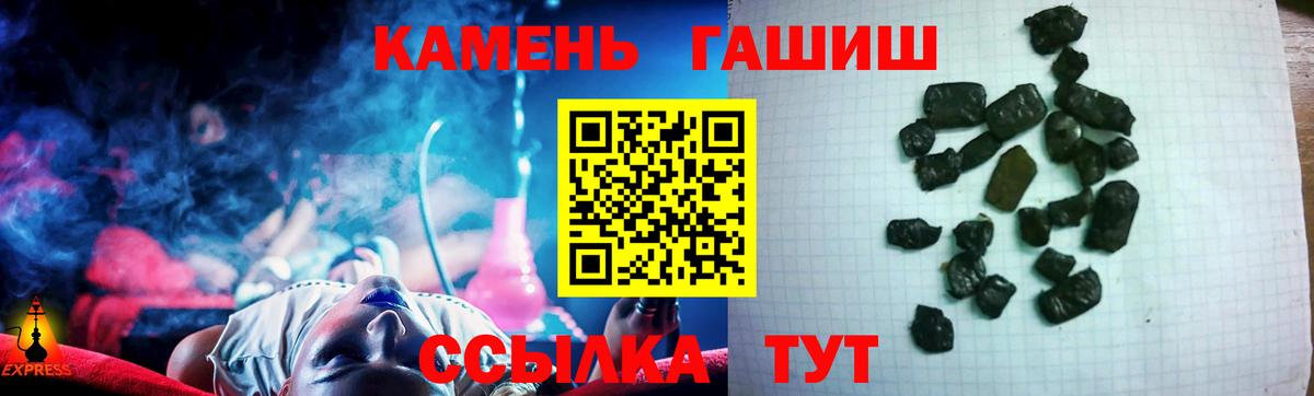 ГАШИШ Ice-O-Lator  Вход с VPN  Гашиш гарик  Шелехов 