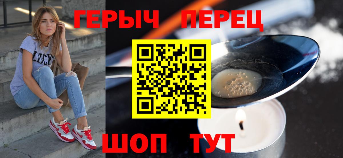 Шелехов  Героин белый  ГЕРОИН  Вход с VPN 
