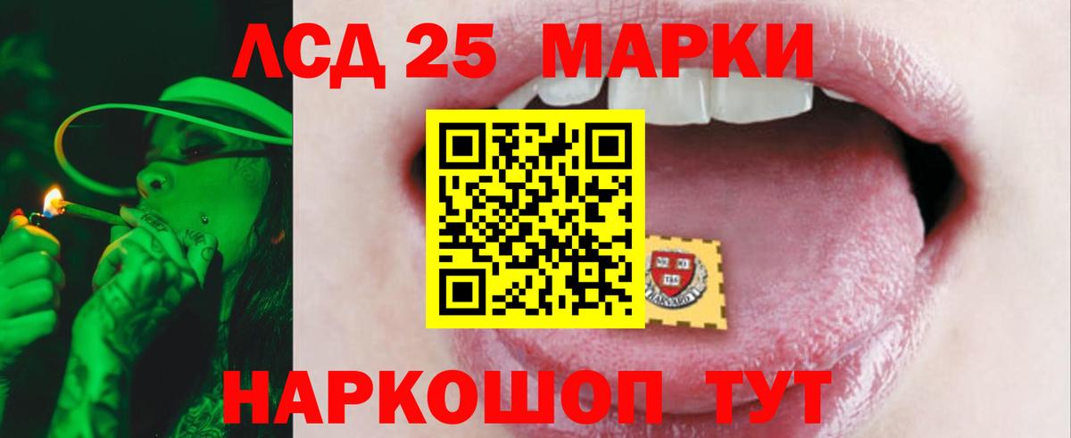Шелехов  ЛСД экстази  Вход с VPN  LSD-25 экстази ecstasy  Лсд 25 экстази ecstasy 