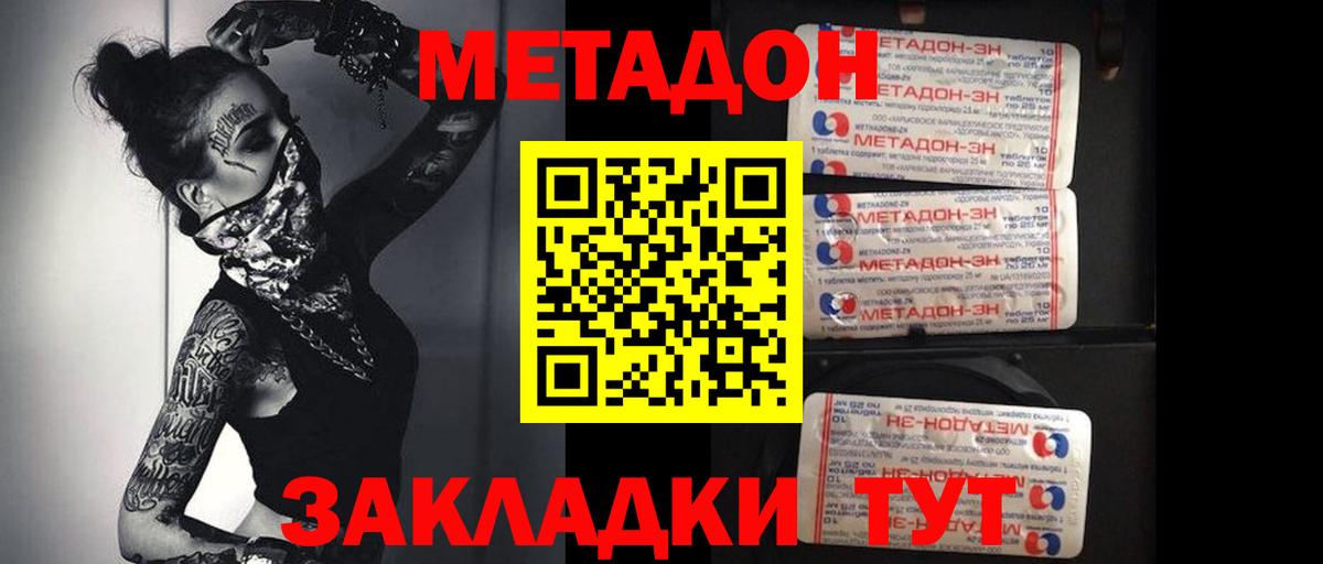 Шелехов  Метадон белоснежный  mega   Вход с VPN  МЕТАДОН methadone 