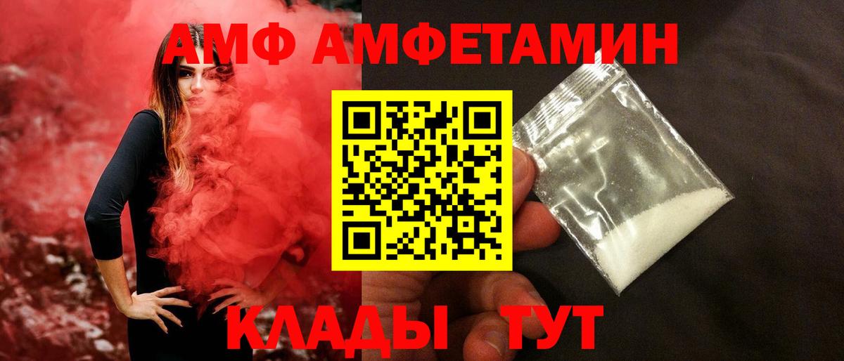 МЕТАМФЕТАМИН Methamphetamine  Метамфетамин  Шелехов  МЕТАМФЕТАМИН Methamphetamine  Вход с VPN 