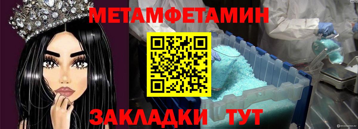 МЕТАМФЕТАМИН Декстрометамфетамин 99.9% Шелехов